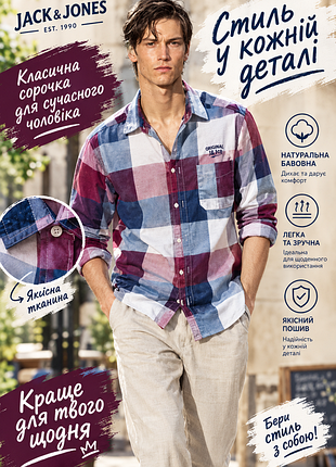Рубашка jack &amp; jones