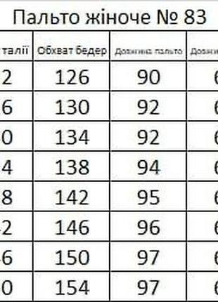 Пальто жіноче чорне стьобане 10