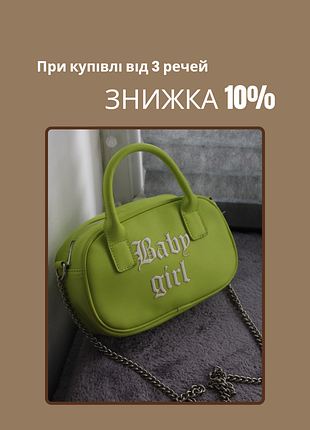 Маленькая сумка sinsay на длинной цепочке