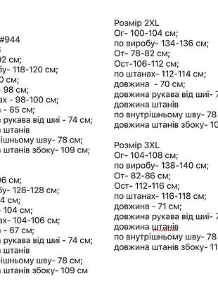 Костюм спортивний 2