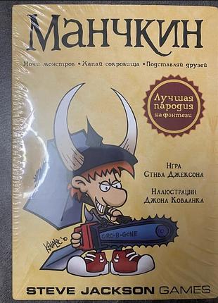 Настольная игра манчкин (munchkin, манчкін, рус. версия) + правила на украинском