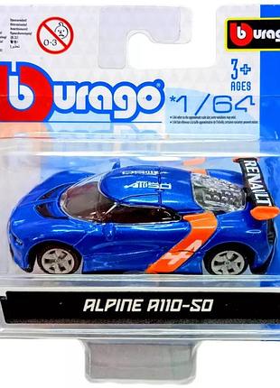 Модель bburago alpine a110-50 1:64