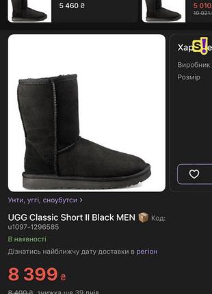 Уггі жіночі