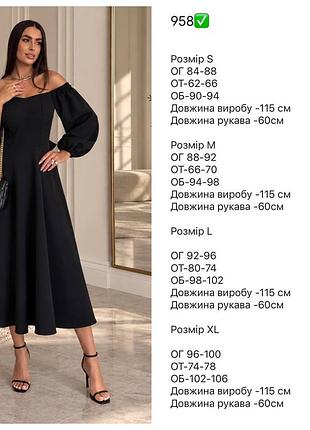 Сукня міді 3