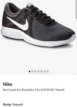 Кросівки nike