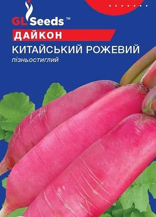 Дайкон китайский розовый 3 г, gl