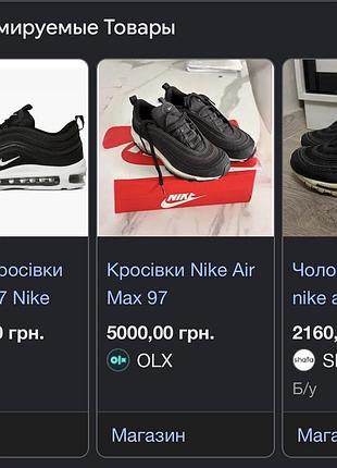 Кросівки nike