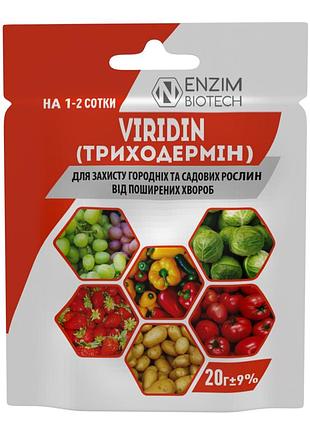 Фунгіцид триходермін 20г