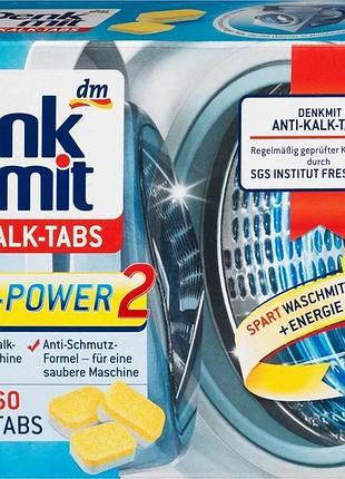 Denkmit таблетки антикальк для пралки 60 шт (поштучно)