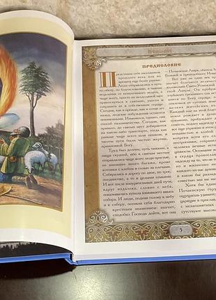 Почаевская лавра. увеличенный формат! иллюстрированная! глянцевая бумага! подарочная 6