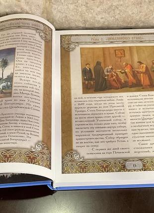Почаевская лавра. увеличенный формат! иллюстрированная! глянцевая бумага! подарочная 7