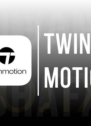 Twinmotion (2022-2025) - на windows / на mac os |  | допомога при встановленні