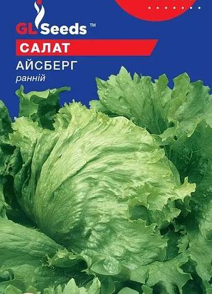 Салат айсберг 1г, gl