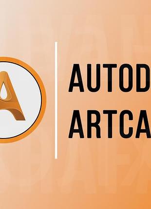 Autodesk artcam premium (2018 / 2012) - на windows | допомога при встановленні