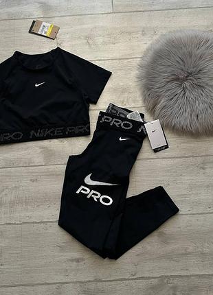 Комплект nike pro