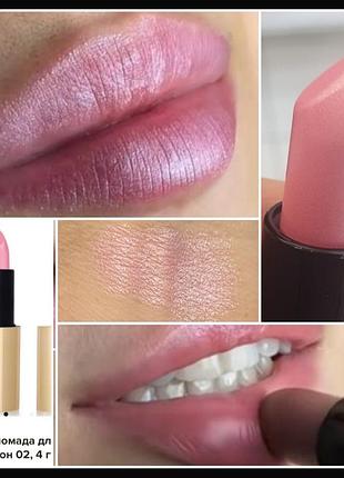 Patricia ledo collection brilliance lipstick 02  помада для губ