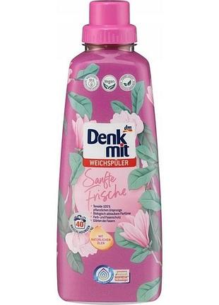 Denkmit ополаскиватель sanfte frische 1l
