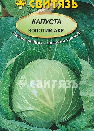 Насіння кап.бiл. "золотий акр", 50г свитязь