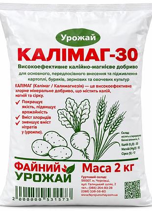 Добриво калімаг урожай, 2 кг