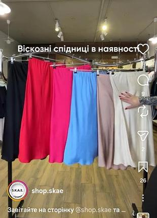 Юбка вискоза