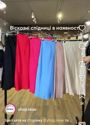 Юбка вискоза 2