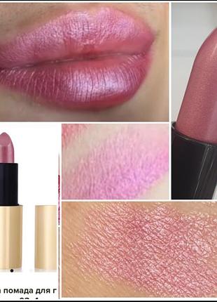 Patricia ledo brilllianc new lipstick 03  помада для губ с перламутром