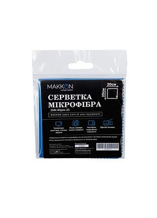 Серветки makkon microfiber, 20x20 cm, 1шт (zmn-wipes-20)