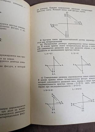 Елементарна теорія музики в. вахромєєв 5