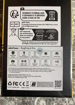 Смартфон ulefone rugking 4 pro 8/128 гб , повністю новий запечатаний 6