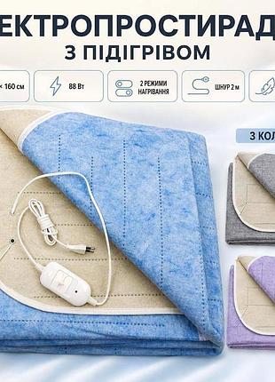 Электрическая простынь yasam 120х60