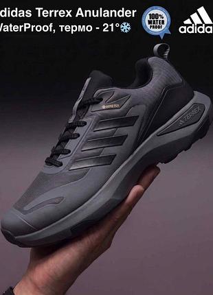 Чоловічі зимові високі термо кросівки adidas terrex, чоловічі спортивні термо кросівки, чоловіче термо взуття 43