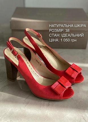 Шикарні літні босоніжки welfare з натуральної шкіри!