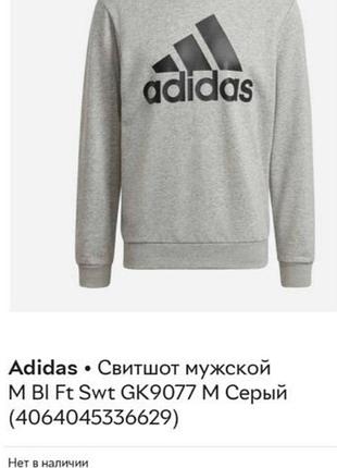 Світшот з начосом  adidas essential big lоgo р. s з нюансом