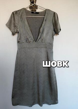 Гарна шовкова сукня,плаття,глибокий виріз, sissy-boy