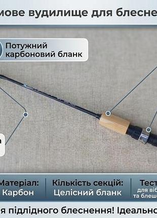 Зимняя удочка для подледного блеснения (65 см, рукоять под пробку)