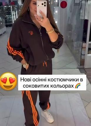 Шикарний костюм петля