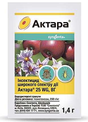 Инсектицид атара (syngenta), 1,4 г