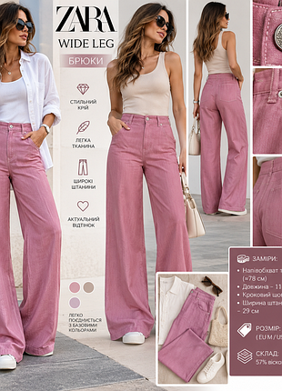 Новые розовые брюки zara wide leg