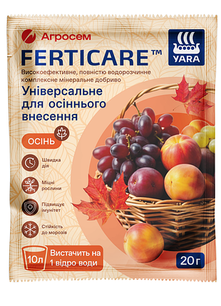 Удобрение универсальное осень yara ferticare, 20г
