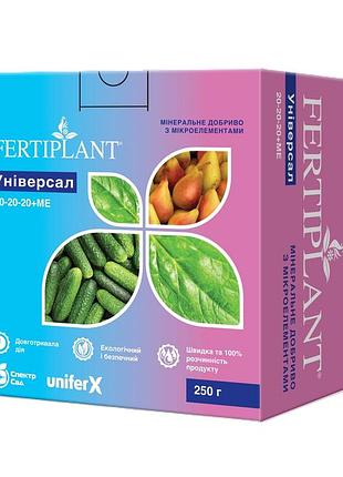 Добриво fertiplant універсал 20-20-20+ме, 250 г