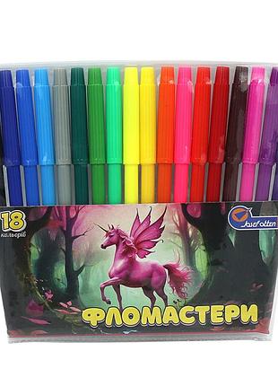 Детские фломастеры "единорог" 828-18a 18 цветов