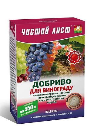 Добриво чистий лист для винограду 300г