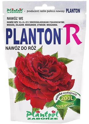 Добриво planton r троянди 200г
