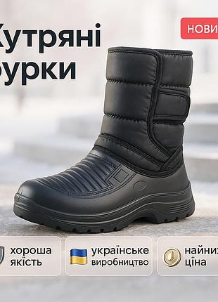 Ботинки рабочие облегченные 41р 25см, галоши калоши, удобные рабочие сапоги, защитная обувь для склада sp-12
