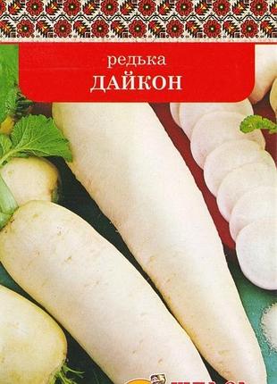 Редька дайкон (3г)