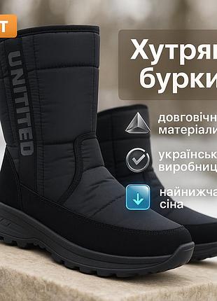 Сапоги для зимой для рыбалки 43р 28см, водонепроницаемые чоботы мужчин удобные рабочие сапоги ov-22