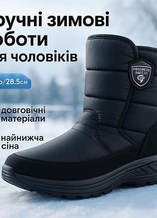 Бурки мужские зимние с искусственным мехом, мужские сапоги для зимних условий, дутики на пвх подошве gv-70