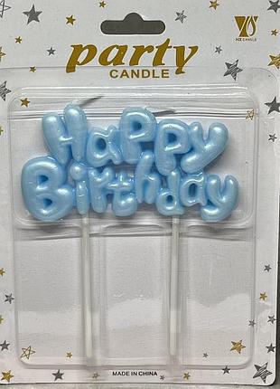 Свічка для торта happy birthday блакитна, топер, арт 020774, блакитний