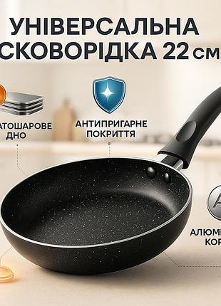 Сковорода для млинців на індукційній плиті unique, нова алюмінієва сковорода зручна на кухню vs-99