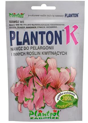 Добриво planton k пеларгонії 200г